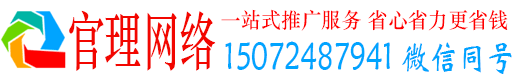 北川官理信息流竞价